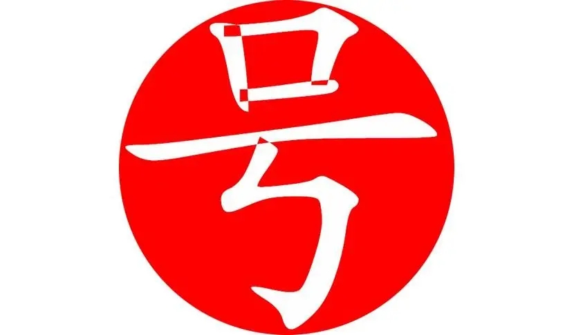 喜欢靓号的朋友看过来